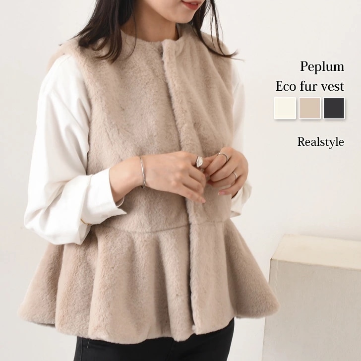 ペプラムショート丈エコファーベスト レディース アウター フェイクファー 前開き おしゃれ ジレ ノーカラー 軽量 軽い ボリューム感 羽織り 秋冬 きれいめ Aライン 大人可愛い 防寒 暖かい あっ