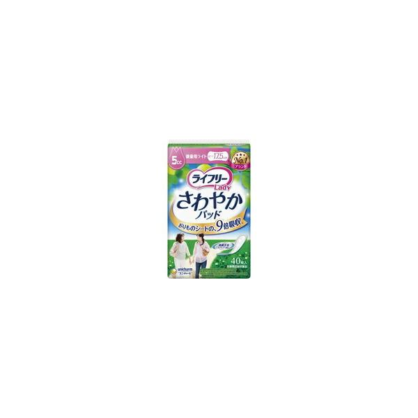 10個セット/ライフリー レディ さわやかパッド 微量用ライト 5cc(40枚)[ライフリー]