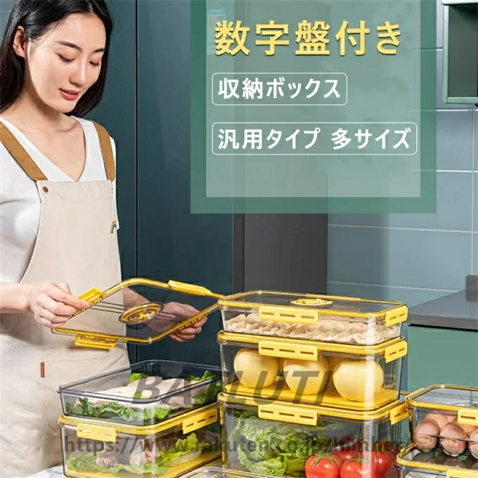最終在庫収納ボックス 大容量 蓋付き PET製 重ね合わせ 台所 冷蔵庫 密閉性 冷蔵庫用 キッチン収納 PET素材 重ね合わせ使用 汎用 透明 果物 フルーツ 野菜 食べ物収納 ロックでき 長方形