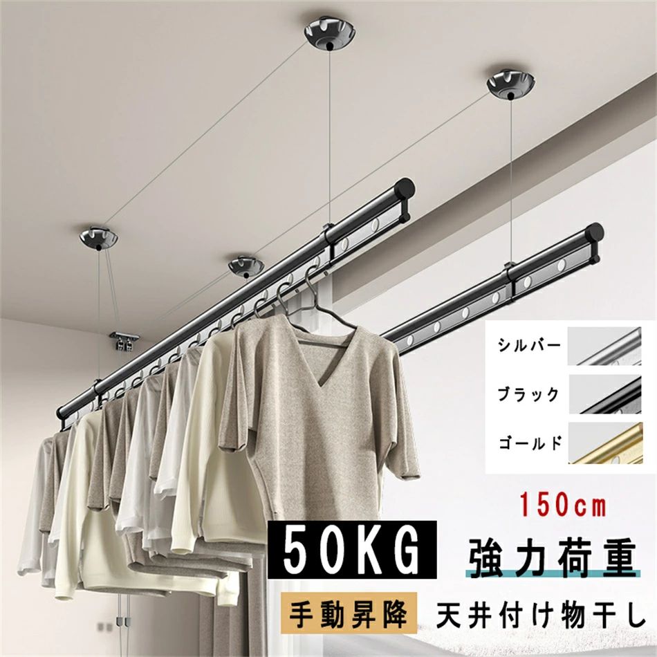 厳選素材天井付け物干し 昇降カク ブラック 洗濯干し 室内 洗濯物干し 物干し ものほし 物干 壁掛け 吊り下げ 天井 ハンガーバー ウォールバー ハンガーパイプ 壁 ハンガー掛け 洗濯 部屋干し 13,537円