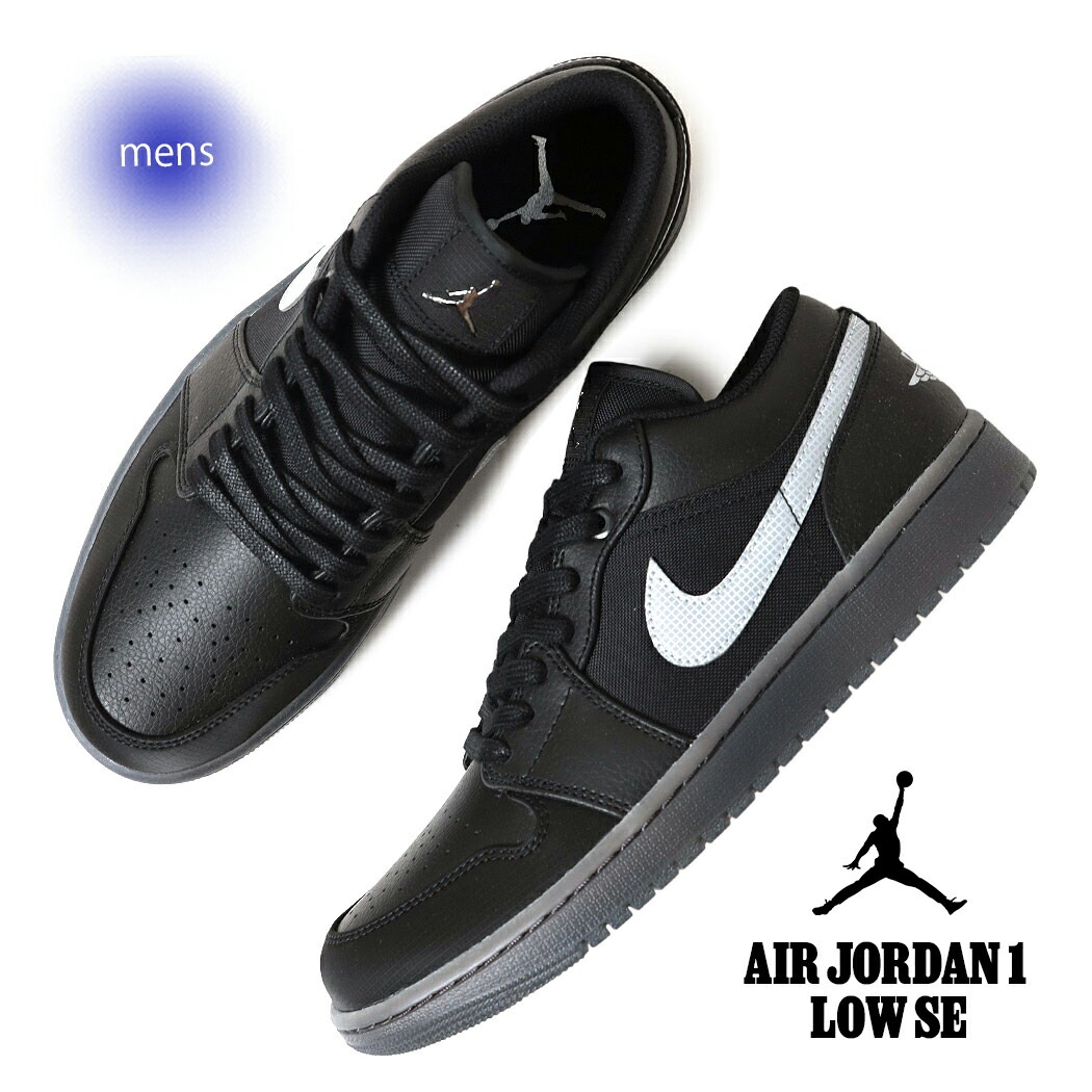 NIKE ナイキ エア ジョーダン ロー スニーカー AIR JORDAN 1 LOW SE BLACK/METALLIC SILVER/BLACK ( 黒 ブラック シルバー AJ1 メンズ HV5