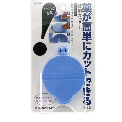他サイト： サンクラフト 錠剤カッター RD-08 1個入の商品画像