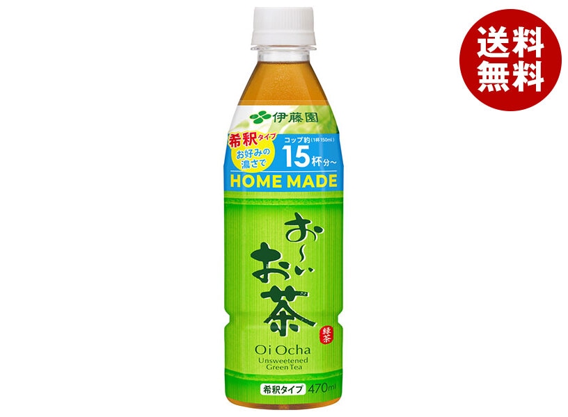 伊藤園 お～いお茶 HOMEMADE 緑茶 希釈用 470mlPET＊24本入