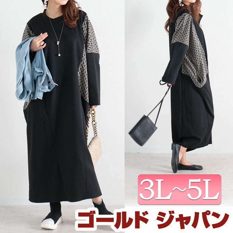 大きいサイズ レディース ワンピース ジャガード切替えドルマンワンピース ワンピ ロングワンピース 長袖ワンピース ロング 長袖 ジャガード ドルマン 切替え 柄 コクーン ポケット クルーネック ル