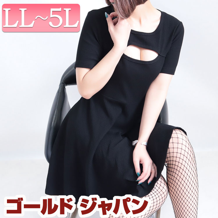 大きいサイズ レディース ワンピース 胸元カッティング入りフレアワンピース ワンピ ひざ丈 ミディアム丈 半袖 カッティング カットアウト 谷間 セクシー フレア リブ ニット 無地 ストレッチ クル 5,090円
