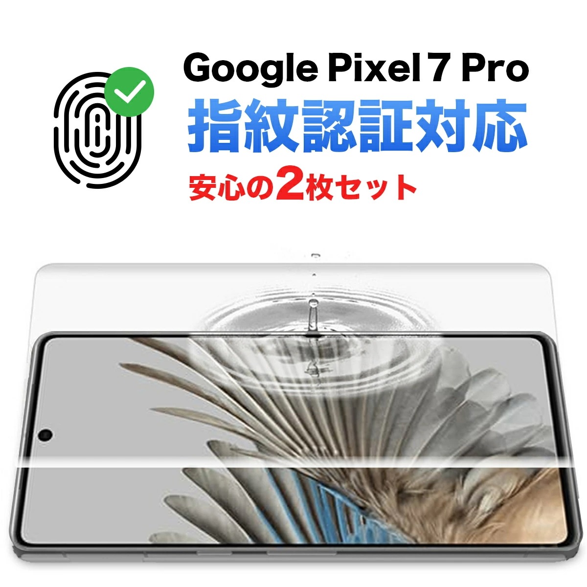 Qoo10] Google : Google Pixel 7 Pro フ : スマホケース・保護フィルム