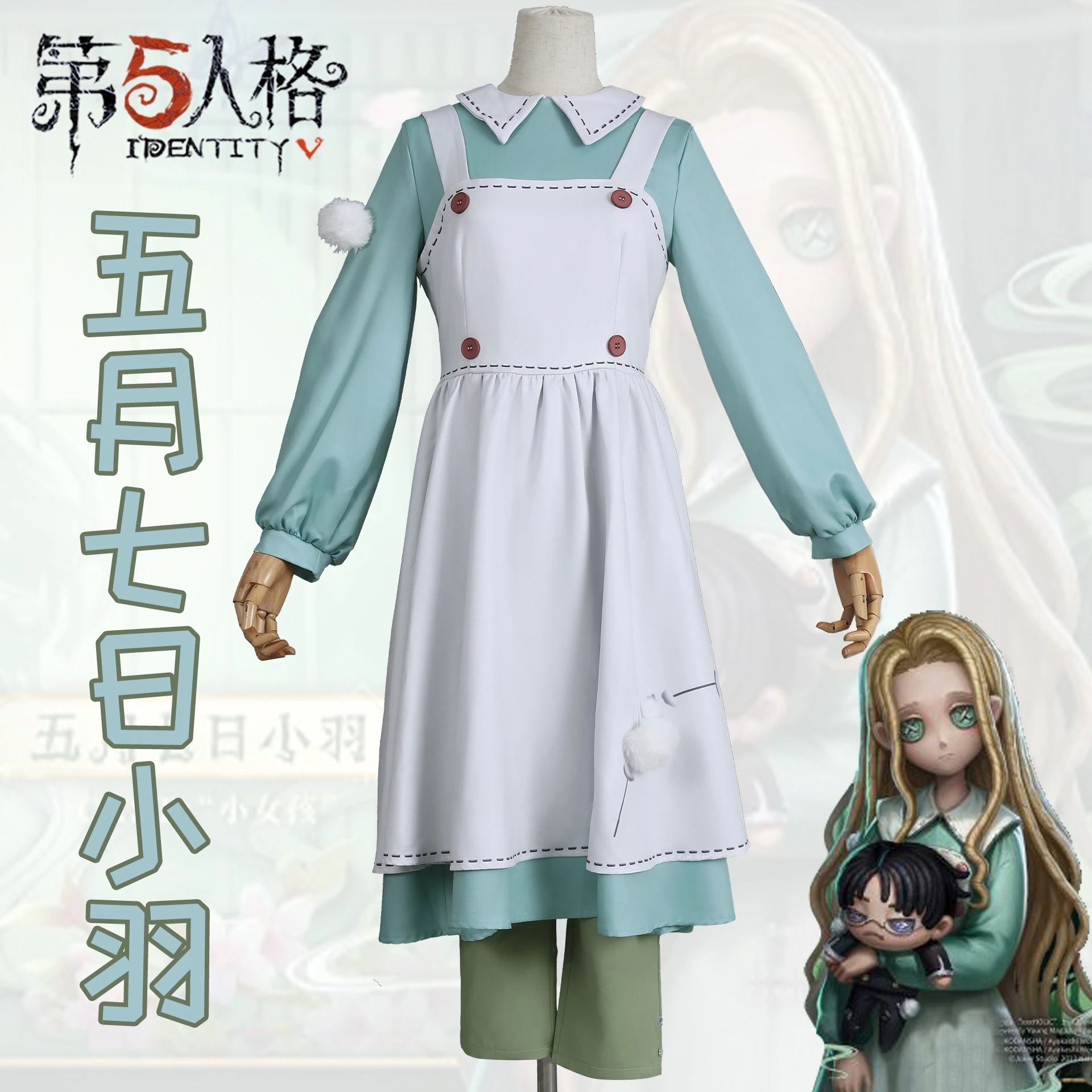 第五人格cos服新連動少女五月七日小羽コスプレ衣装奇珍ファッションセット