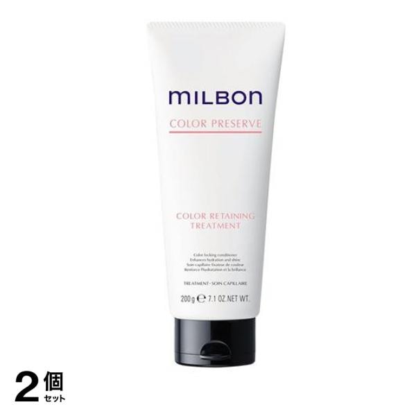 カラープリザーブ カラーリテイニングトリートメント チューブ 200g 2個セット