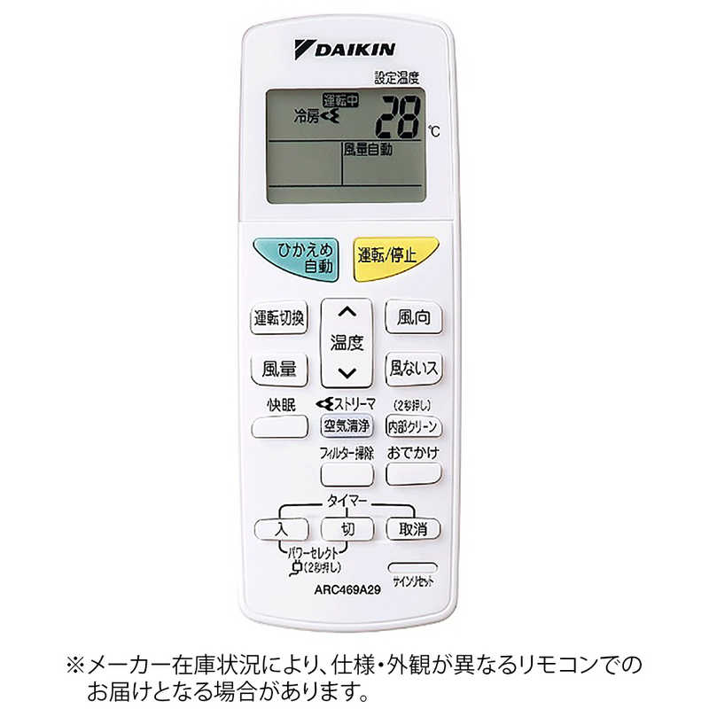 ダイキン　DAIKIN　純正エアコン用リモコン ホワイト　ARC469A29