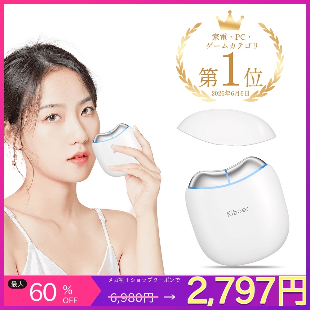 Qoo10] Kiboer 【SNSで話題！ランニング1位】 かっさ : 美容・健康家電