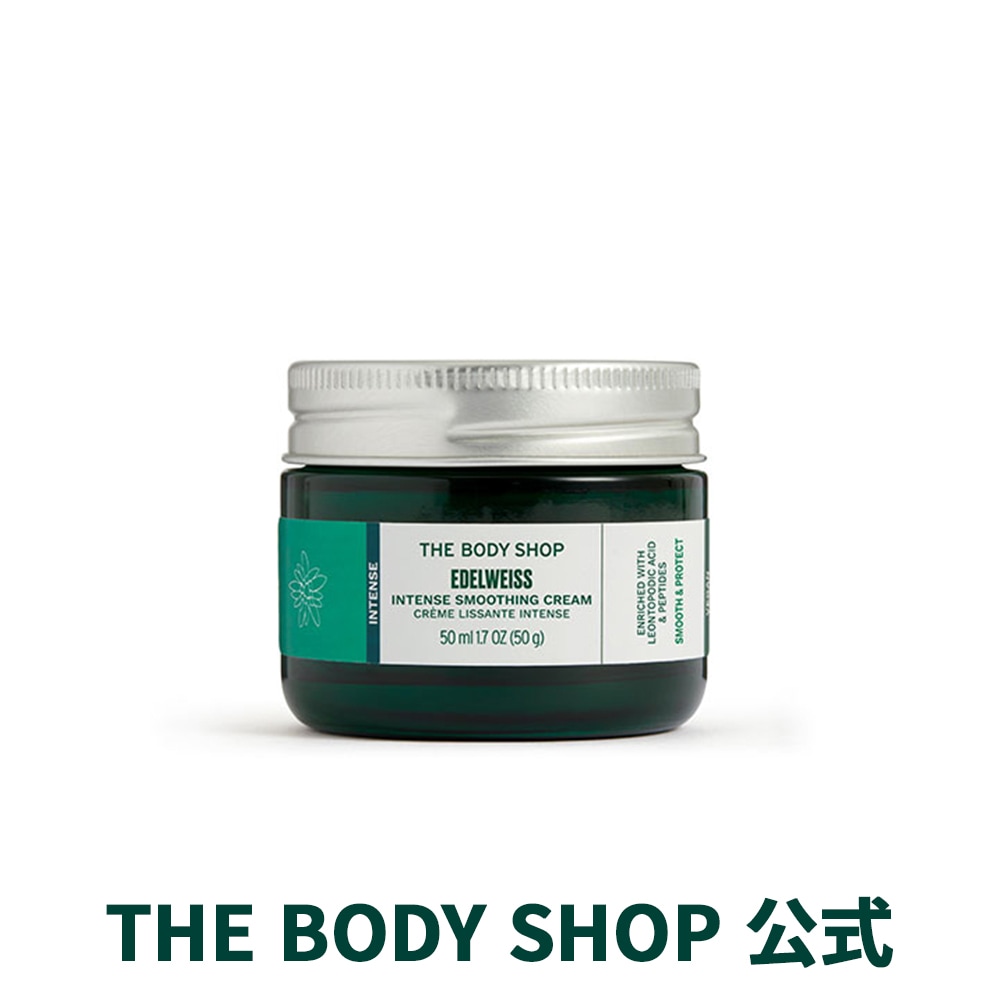 EDW インテンスクリーム 50mL（保湿クリーム）