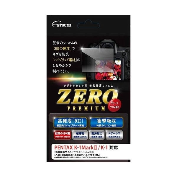 （まとめ）エツミ 液晶保護フィルム ガラス硬度の割れないシートZERO PREMIUM PENTAX K-1Mark/K-1対応 VE-75432セット