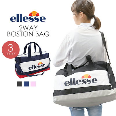 Qoo10] エレッセ : ellesse エレッセ ボストンバッグ : バッグ・雑貨