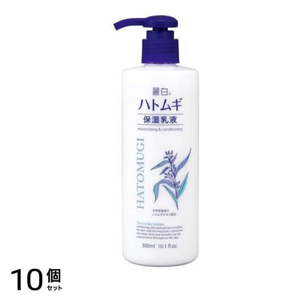 麗白 ハトムギ 保湿乳液 300mL 10個セット