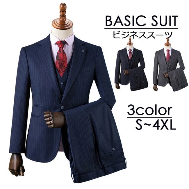 お財布に優しいメンズスーツ ビジネススーツ 1ツボタン シングル 秋冬 春夏 オールシーズン対応 ネイビー グレー ブラック ナチュラルストレッチ パンツウォッシャブル オシャレ スリム セットアップ