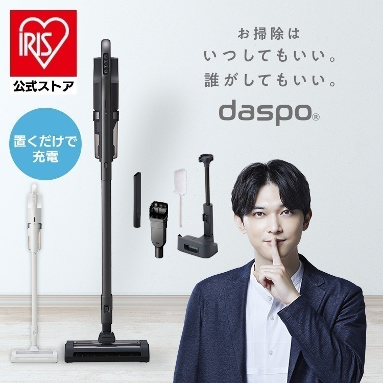 充電式サイクロンスティッククリーナー daspo SCD-190P ホワイト グレー アイリスオーヤマ メガ割[安心延長保証対象]