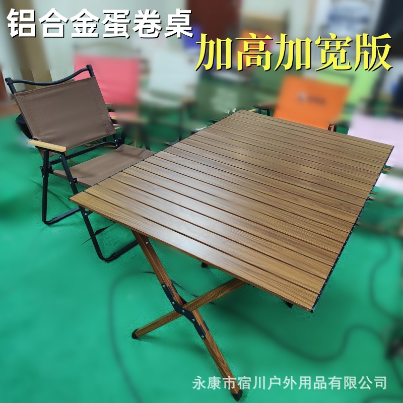 アルミニウム合金の高さ拡大卵ロールテーブル屋外キャンプ折りたたみ折りたたみ可能な軽量テーブルレストランキャンプサイト