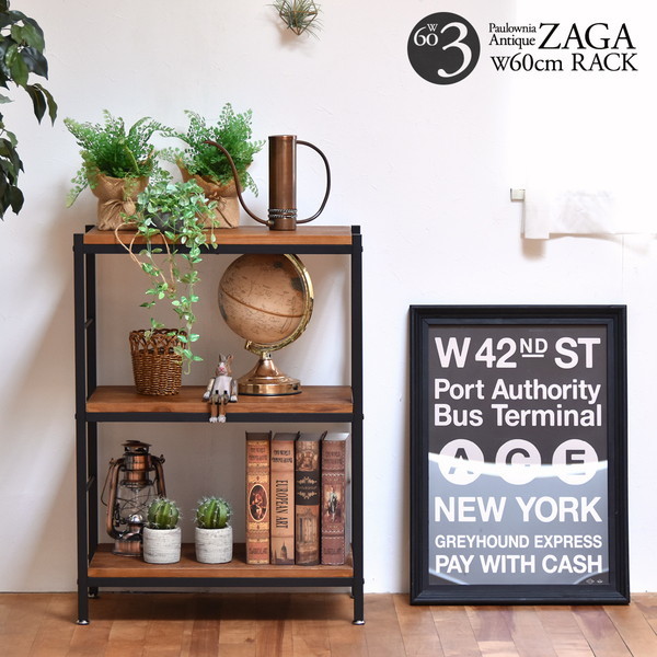 B.Bファニシング ZR-600-3D-BR ブラウン ZAGA [3段パイプラック 幅60] メーカー直送ラック