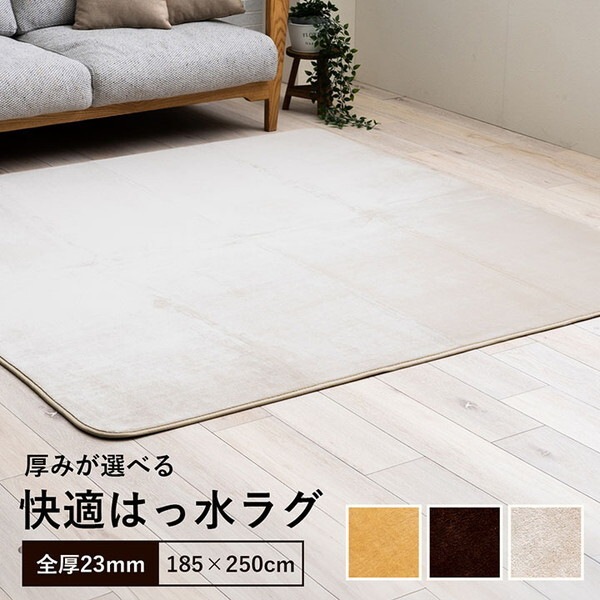 1281301141303 Maxウード 3畳 製品 IV 185X250 アイボリー ラグ メーカー直送