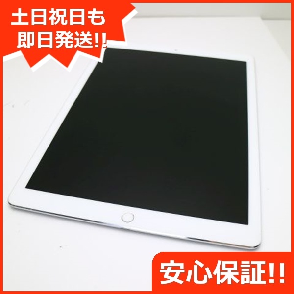 超美品 SIMフリー iPad Pro 第2世代 12.9インチ 256GB シルバー 238