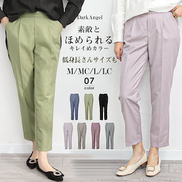 パンツ テーパードパンツ レディース パンツ きれいめ クロップドパンツ ボトムス ミント パステルカラー 送料無料 春新作 pa2001-1895v1