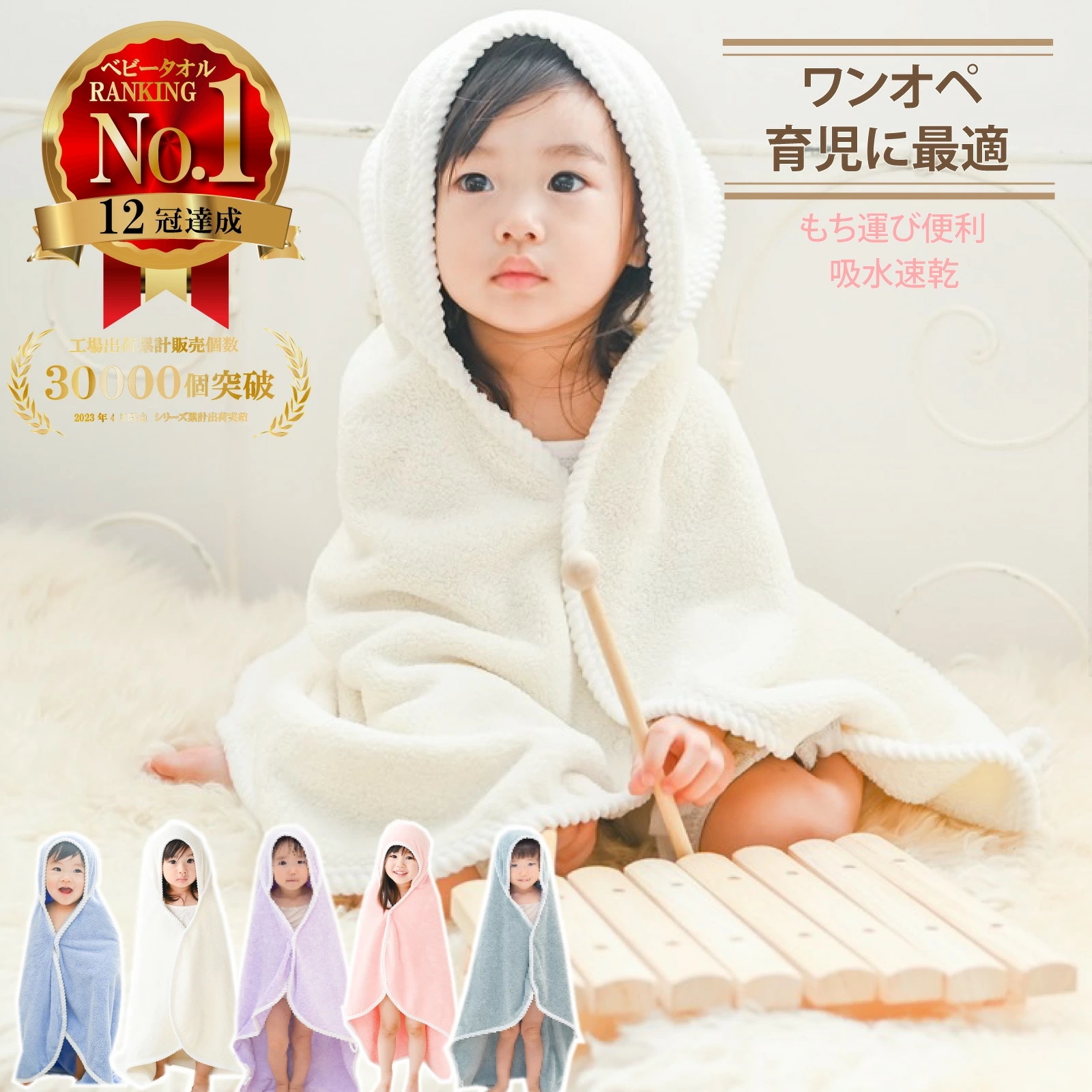 Qoo10] 【楽天12冠獲得】 フード付き バスタオ