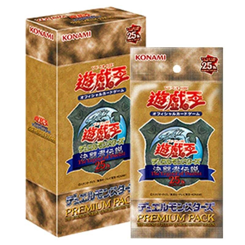 【東京ドーム限定】遊 戯 王 OCG PREMIUM PACK － 決闘者伝説 QUARTER CENTURY EDITION －