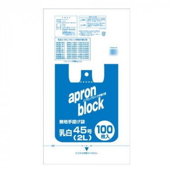 オルディ エプロンブロック45号/2L 乳白100P×15冊 104304