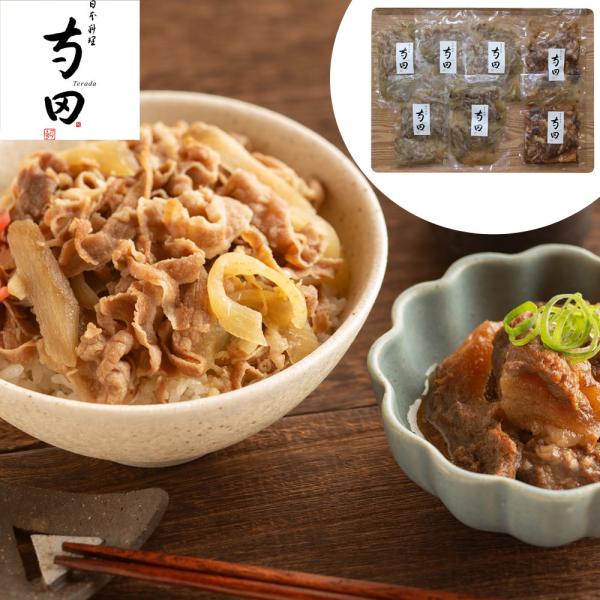 大阪 日本料理 寺田 国産牛すじ煮込みと牛丼の素 SISK