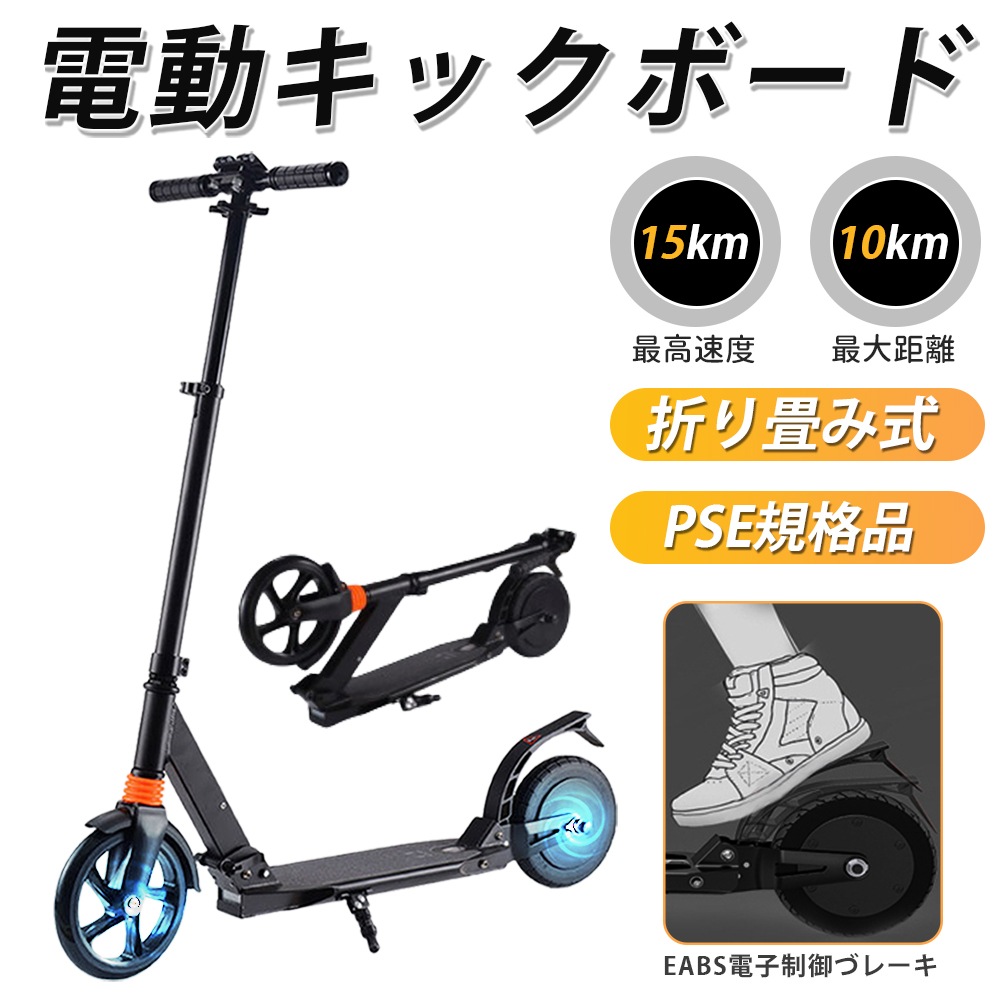 Qoo10 電動キックボード キックスクーター 自転車