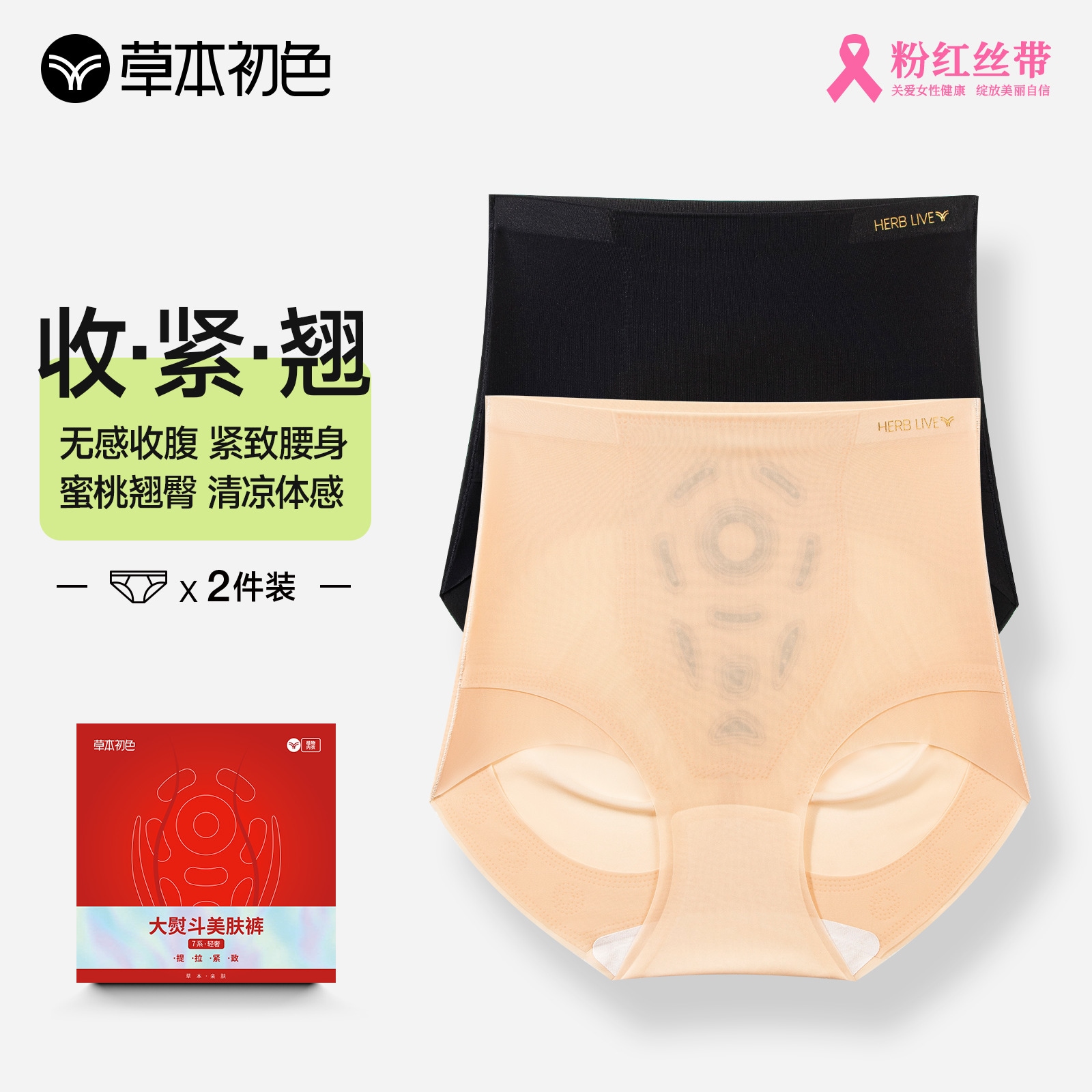 【速達!】草本初色ヒアルロン酸大アイロン美肌パンツシェイプアップ腹巻パンツ軽くて贅沢なヒップアップ中腰シェイプアップパンツ