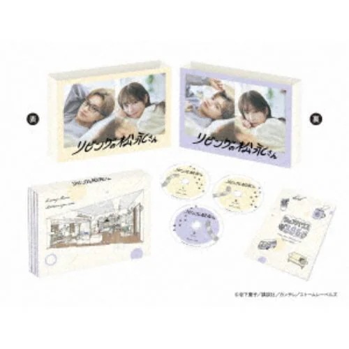 【DVD】リビングの松永さん DVD BOX