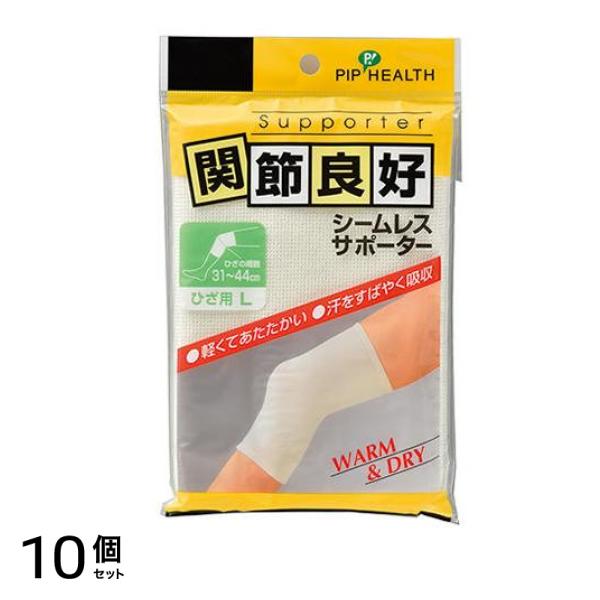 関節良好 シームレスサポーター ひざ用 1枚 (L) 10個セット