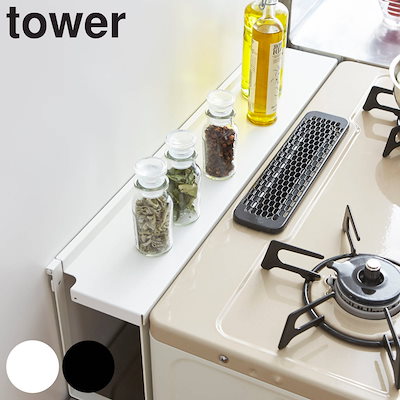 他サイト： 山崎実業 tower コンロ奥隙間ラック タワー 4903208047838 コンロラック ガスコンロ 隙間収納 キッチン収納 コンロ奥ラック すき間ラック すきま収納 コンロ周り収納の商品画像