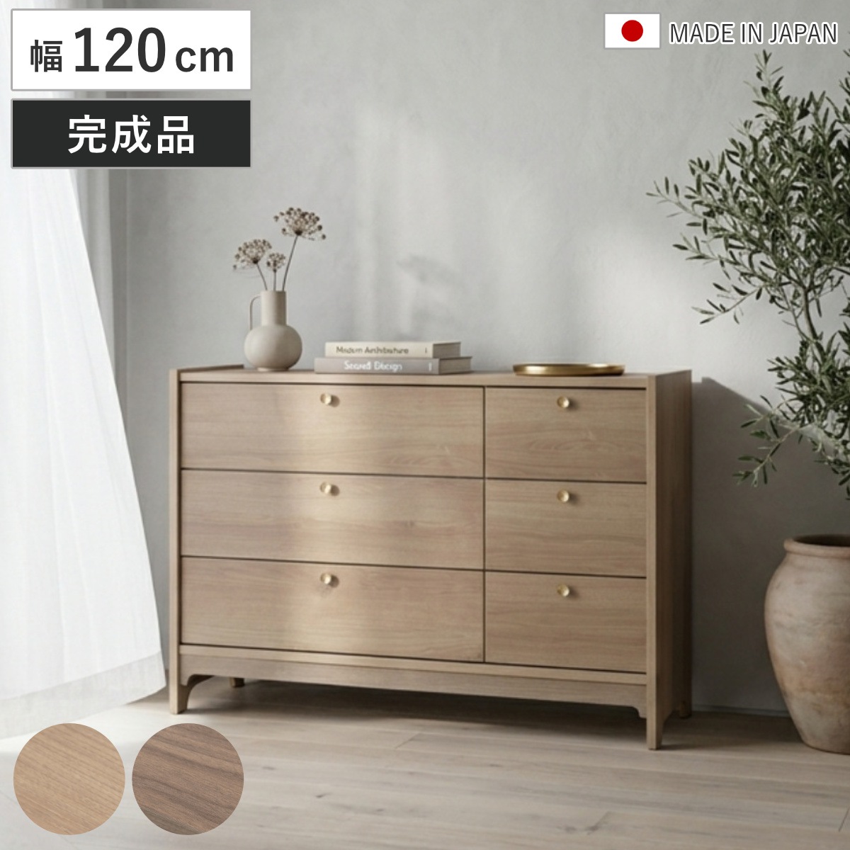 サイドボード 幅120cm 木目調 真鍮 リビング収納 OKU ラック 棚 チェスト キャビネット 日本製 完成品 真鍮取っ手 引出し フルスライドレール オーク ウォールナット キッチン