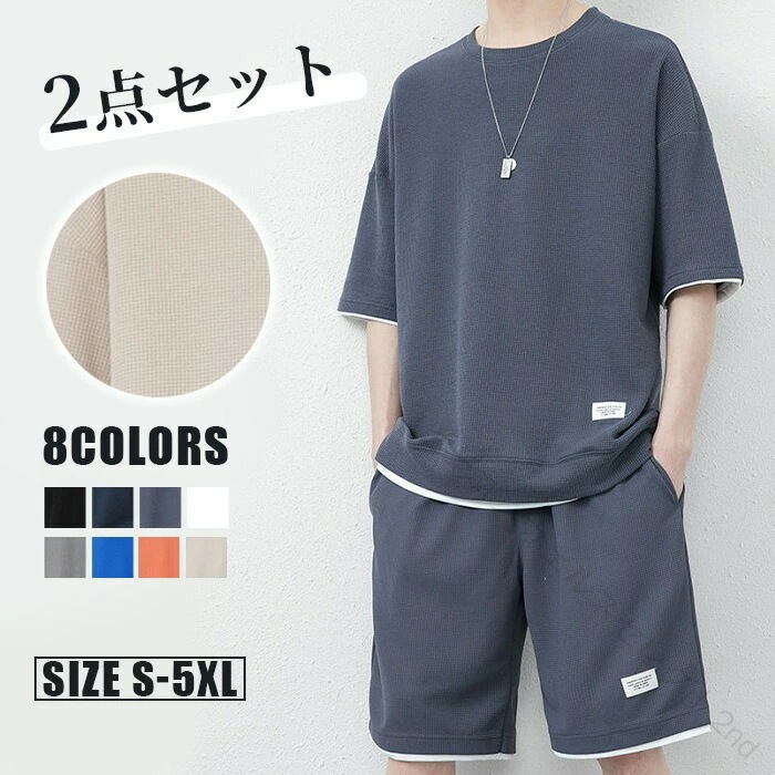 【特売セール】メンズ 2点 上下セット 半袖Tシャツ ハーフパンツ ショートパンツ Tシャツ ショートパンツ セット スポーツ 短パン 半パン スポーツウェア 男性 半袖 夏 夏物 夏服 新生活用品