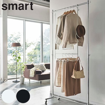 他サイト： 山崎実業 smart 伸縮収納力アップ2段ハンガー スマート 4903208056786 ハンガー 収納アップ 2段 衣類収納 大容量 吊り下げ ハンガーラック クローゼット 省スペースの商品画像