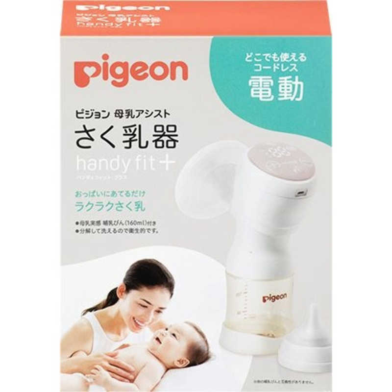 ピジョン　さく乳器　電動　ｈａｎｄｙ　ｆｉｔ＋　２２