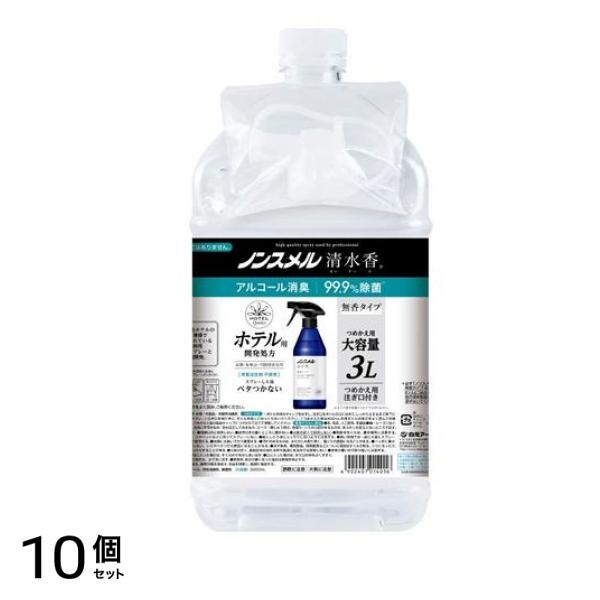 ノンスメル清水香 無香タイプ 3000mL (詰め替え用 大容量) 10個セット