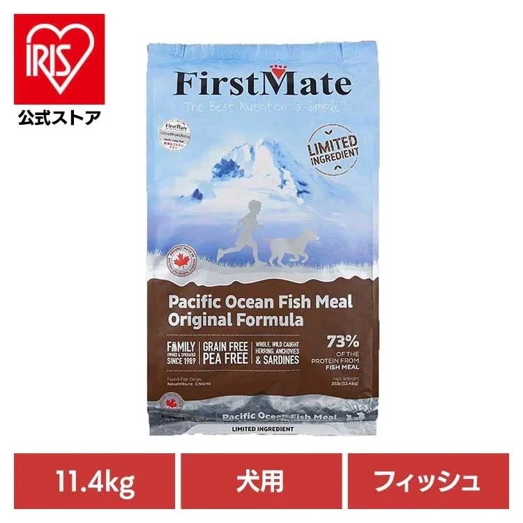 【人気商品】ファーストメイトドッグ POフィッシュ 11.4kg ボンビアルコン (B)