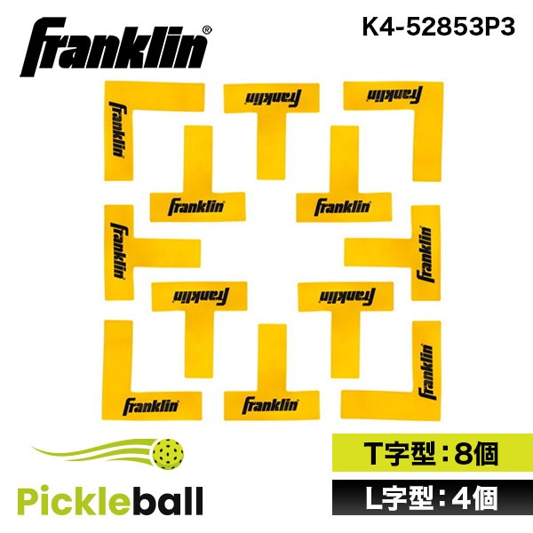Franklin フランクリン ピックルボール COURT MARKER KIT K4-52853P3