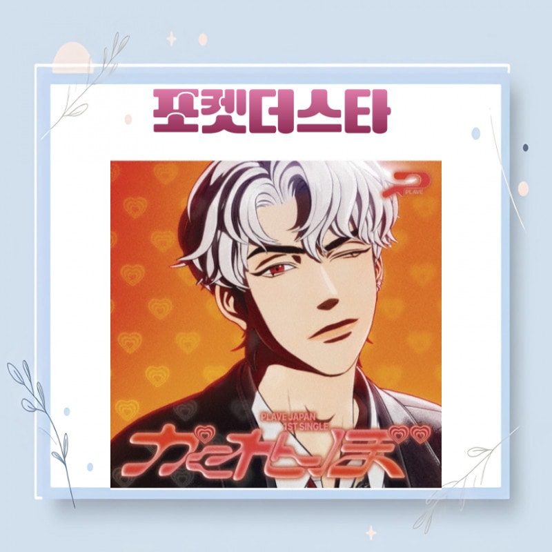 TXT スビン CROWN 事前録画 サノク TOMORROW X TOGETHER Soobin