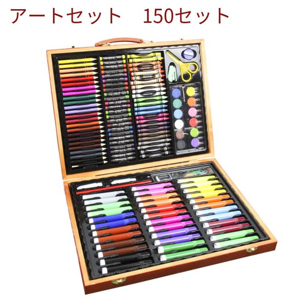 文具 150セット パステル　オイルパステル　色鉛筆 水彩ペン 塗り絵 美術　筆記具 文房具 文具