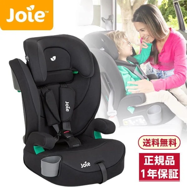 チャイルドシート ジョイーエレベートR129 シェール 38318 (15ヶ月～12歳頃まで)【保証期間：1年】