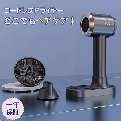 Qoo10 | 充電式コードレスドライヤーの検索結果(人気順) : 充電