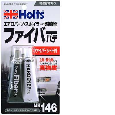 他サイト： ホルツ Holts MH146 ホルツ エポキシファイバーパテ 2液剤 MH146の商品画像