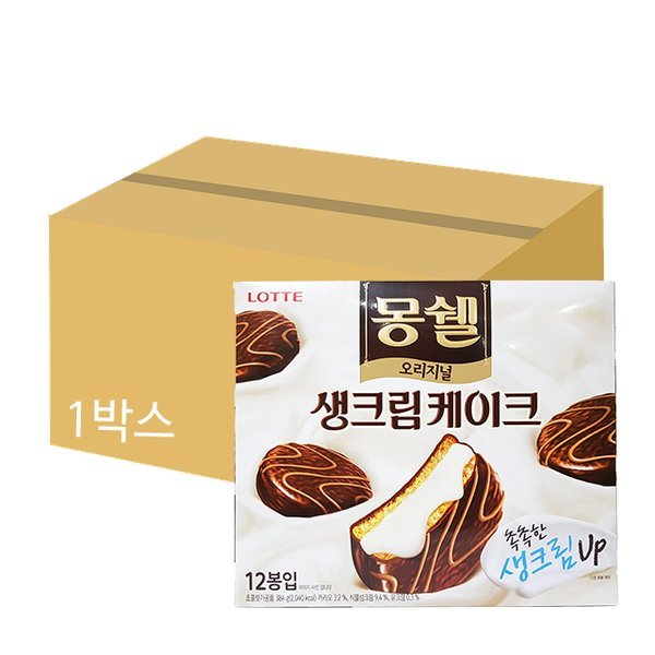 ロッテ モンシェル 生クリームケーキ 384g x 8個 (1ボックス)