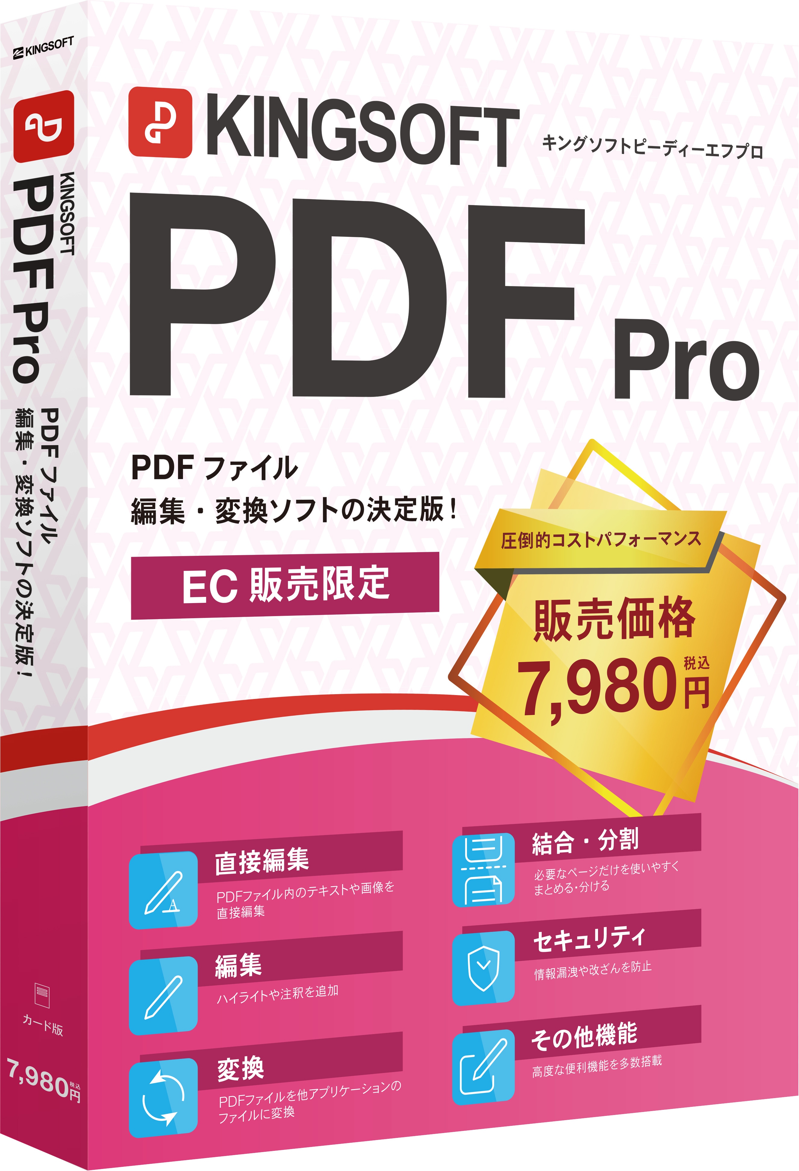 キングソフト KINGSOFT PDF Pro DLカード版 KINGSOFTPDFPROPKGW