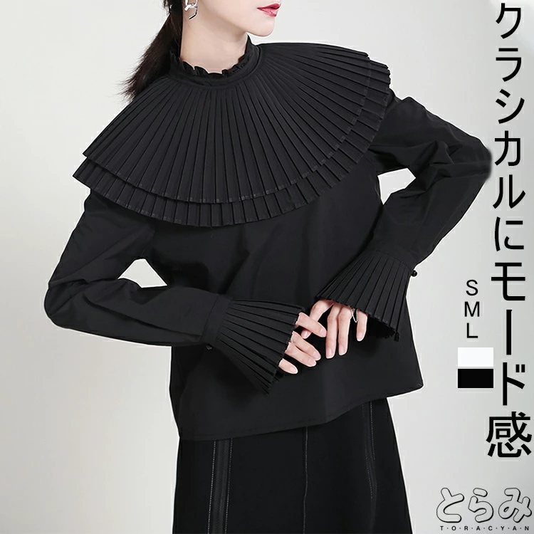 ケープ ブラウス レディース 長袖 フリルカラー ブラウス シャツ トップス フリル ケープカラー ビックカラー ケープ 二の腕カバー 変形デザイン モード系 クラシカル オフィス 無地 秋 美ライン