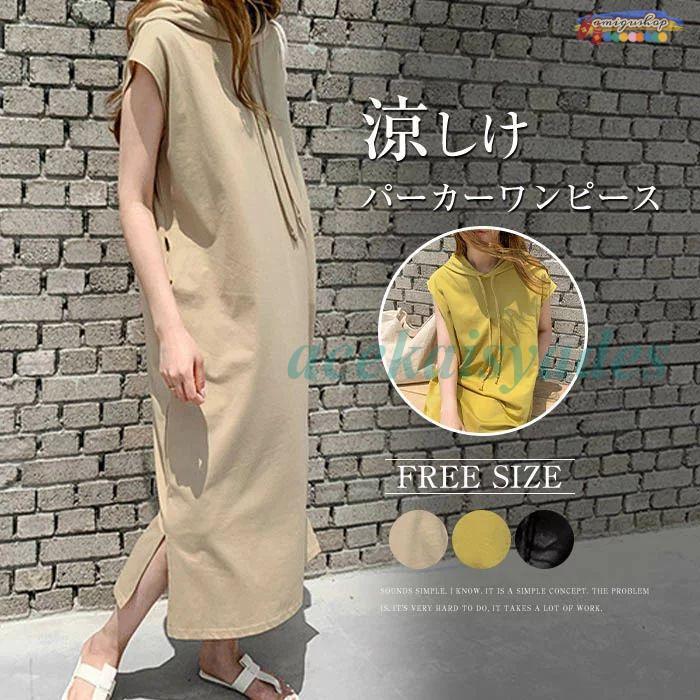 ワンピース フード パーカー ワンピース ノースリーブ 夏 春 秋 カジュアル ワンピース ミディアム フード付き ロング ビッグシルエット 大きいサイズ 無袖 4,929円